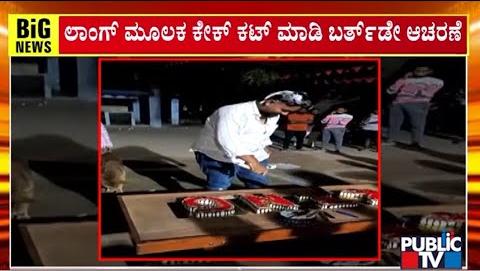 Auto Driver’s Machete Cake-Cutting Sparks Police Action in Karnataka