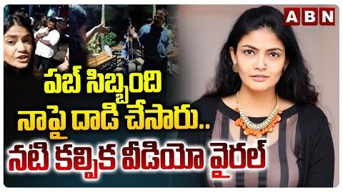 Telugu Actress Kalpika Ganesh’s Pub Confrontation Sparks Investigation